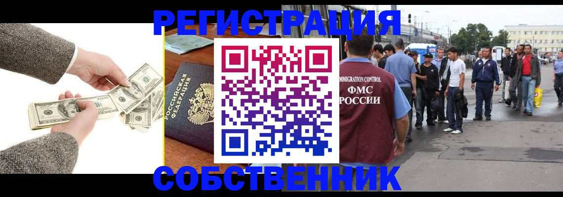 прописка ребенка в Балашихе